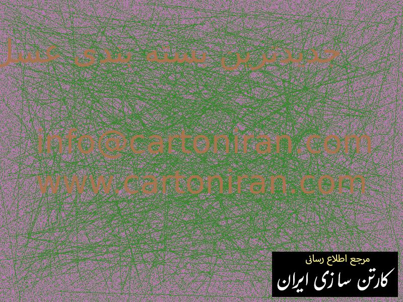 جدیدترین بسته بندی عسل